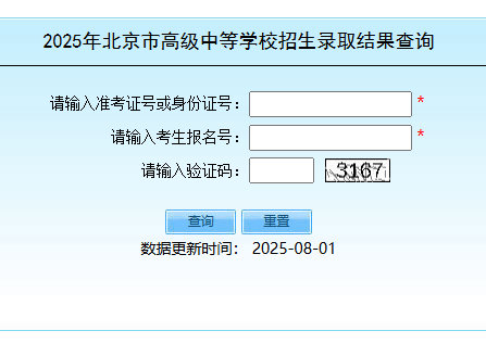 2025걱и߼еѧУ¼ȡѯϵͳ